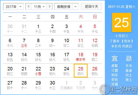 11月25日星座|11月25日是什么星座 11月25日生日是什么星座